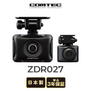 COMTEC コムテック ZDR-027 (2カメラモデル) ドライブレコーダー ◆夜間映像を明るく記録◆運転支援機能◆広角レンズで広範囲を記録(対角168°) ◆記録メディアmicroSDHCカード（32GB/class10：付属）◆2.0インチ液晶◆ノイズ対策済 COMTEC 
