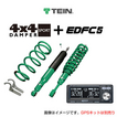 【着日指定不可】 車高調 4x4 DAMPER SPORT + EDFC5セット 車種:ランドクルーザー 年式:H10.01-H19.09 型式:UZJ100W グレード:VX 駆動:4WD  TEIN