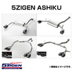 ゴジゲン マフラー ASHIKU 適合車両 ロードスター 5BA-ND5RC H30/7～  5ZIGEN
