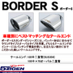 ゴジゲン マフラー BORDER-S 適合車両 H19/10～ フィット DBA-GE8 品番:BOH1128-N 5ZIGEN