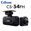CS-54FH+GDO-20 ドライブレコーダー+反射ステッカー   CELLSTAR