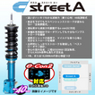 クスコ車高調 street A 適合 セルボ HG21S 2006.11-2007.9 FF   品番:631 62J CBF 減衰力調整 F:40段 R:14段 アッパーマウントレス 車高調整機構 F:全長固定 R:ネジスペーサー CUSCO