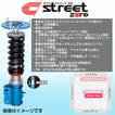 クスコ車高調 street ZERO 適合 XV GT7 2017.5- 4WD   品番:699 61P CB 減衰力調整 F/R:- アッパーマウントレス 車高調整機構 F/R:全長調整 CUSCO