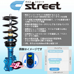 クスコ車高調 street 適合 セルボ HG21S 2006.11-2007.9 FF   品番:631 62K CBF 減衰力調整 F:- R:14段 アッパーマウントレス 車高調整機構 F:全長固定 R:ネジスペーサー CUSCO