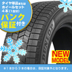 ウィンターMAXX アイスプロ 【4本ご購入でパンク保証付き】 DUNLOP ダンロップ(キャンペーン中)