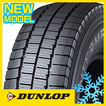 ウィンターMAXX LV01 for VAN DUNLOP ダンロップ