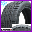 アイスX BSW ブラックサイドウォール(限定) GRIP MAX グリップマックス
