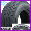 アイスX SUV BSW ブラックサイドウォール(限定) GRIP MAX グリップマックス