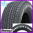 アイスX SUV RWL ホワイトレター(限定) GRIP MAX グリップマックス