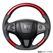 レアル ステアリング オリジナルシリーズ 品番：HNA-RDW-RD 適合：ヴェゼル (RU1～4) H25.12～R3.4 / フィット (GP5・6/GK3～6) H25.9～R2.2 / シャトル (GP7・8/GK8・9) H27.5～ / グレイス (GM4～6/GM9) H26.12～R2.7  REAL