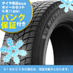 X-ICE SNOW SUV 【4本ご購入でパンク保証付き】 MICHELIN MICHELIN(キャンペーン中)