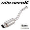 マフラー NUR-SPEC K 品番：69046 車種：ムーヴカスタム (MOVE CUSTOM) 年式：2006/10-2010/03 排ガス記号：全ての記号 型式：L175S テール種類：ステンレスカラー スラッシュ テール径：90 丸 テール本数：1 パイプ径：50 分割数：1 カスタム専用、2WD専用、オプションバンパー/マッドガード装着車未確認、  BLITZ