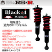 アールエスアール車高調 ブラックi 車種:N  BOXカスタム 車両型式:JF1 年式:H23/12-H29/8 推奨車高調整幅(mm):-35～-70/-55～-80 R車高調整方式:ネジ式 Ｇ・Ｌパッケージ/ターボ車装着可。バネレート選択幅Ｆのみ４～１０Ｋ、出荷時、最低地上高９０～１００ｍｍ確保する状態です（推奨仕様に限る） RS-R