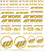 【通販限定】WORK EMOTION アソートデカール WORKホイールと同時購入で送料無料!! サイズ：178x208mm WORK
