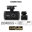 COMTEC コムテック ZDR-055 (2カメラモデル)+HDROP-14 ドライブレコーダー+駐車監視・直接配線コード  ◆夜間映像をさらに鮮明に記録◆広角レンズ採用(対角168°)◆運転支援機能 ◆記録メディアmicroSDHCカード（32GB/class10：付属）◆2.7インチ液晶◆ノイズ対策済 COMTEC