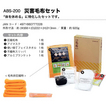 KING JIM キングジム　災害毛布セット　ABS-200 「体を休める」に特化したセットです。 品番：ABS-200 JAN：4971660777228 KING JIM