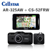 AR-325AW+CS-52FRW MSSS受信対応 レーザー式オービス対応セーフティレーダー + ドライブレコーダー   CELLSTAR