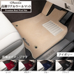 クラッツィオ 高級リアルウールマット フロント用+リア用 車種：アクア 年式：H23/12～ Ｒ3/7 型式：NHP10  適合形状をご確認お願い致します。 CLAZZIO