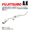 フジツボ A-K マフラー 品番:740-50816・出口形状 φ70ラウンドスラッシュ(W)/ 詳細はメーカーHPよりご確認下さい。 適合 H25.12～H29.8 DBA-JF1 N-BOX カスタム NA 2WD ’13マイナー後 FUJITSUBO