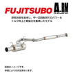 フジツボ A-RM マフラー 品番:550-42445・チタニウムテールエンドモデル・φ70スラッシュ（青色G チタン・W･R.L） / 詳細はメーカーHPよりご確認下さい。 適合 H27.5～R6.1 DBA、5BA-ND5RC ロードスター 1.5 FUJITSUBO