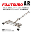 フジツボ A-R マフラー 品番:540-81963・出口形状 φ76.3サイドスラッシュ/ 詳細はメーカーHPよりご確認下さい。 適合 H30.7～R6.4 3BA-JB74W ジムニー シエラ FUJITSUBO