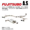 フジツボ A-S マフラー 品番:340-50816・出口形状 φ88×65ラウンドEオーバルスラッシュ(W・R、L)/ 詳細はメーカーHPよりご確認下さい。 適合 H25.12～H29.8 DBA-JF1 N-BOX カスタム NA 2WD ’13マイナー後 FUJITSUBO