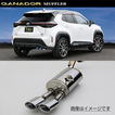 ガナドール マフラー Vertex 4WD/SUV【取付店のみ送料無料(車関係以外の法人・個人宅・沖縄・離島除く)】 R4/8～ 5BA-MXPB10(2WD)  右ダブル出し オーバル ※ テール部のみチタニウム製ブルー発色 GANADOR