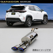 ガナドール マフラー Vertex 4WD/SUV【取付店のみ送料無料(車関係以外の法人・個人宅・沖縄・離島除く)】 R4/8～ 5BA-MXPB10(2WD)  右ダブル出し オーバル GANADOR