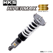 HIPERMAX S ハイパーマックスS 車高調 サスペンションキット 車種：フィット 型式：GE8 年式：07/10-13/08 受注生産品 フルキット設定バネレート F/R N/mm (kgf/mm)：F=59(6)/R=39(4) 車高情報 出荷時(最大上限～最大下限)：FRONT -25(0 - -51) REAR -30(0 - -49) HKS