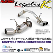 フジツボ レガリスK タイプ2 マフラー 品番:450-81813・出口形状 70φ ラウンドスラッシュ(W)/ 詳細はメーカーHPよりご確認下さい。 適合 H18.11- CBA-HG21S セルボ FUJITSUBO
