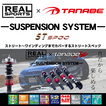 タナベ REALSPORTSxTANABE SUSPENSION ST-SPEC 車種：コペンGRスポーツ 型式：LA400A 駆動：FF 年式：2019/10- 車高調整幅F/R：0～-46/-4～-37 バネレートF/R：4K/3K データはGRスポーツ ※リア純正アッパーマウント使用 インナーフェンダーカット必要 TANABE