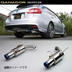 ガナドール マフラー Vertex sports【取付店のみ送料無料(車関係以外の法人・個人宅・沖縄・離島除く)】 H26/6～ DBA-VM4 レヴォーグ  左右出し、リアピースのみ サークル (テール部のみチタニウム製ブルー発色) GANADOR