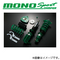【着日指定不可】 車高調 MONO SPORT（モノスポーツ） 車種：ロードスター 年式：H17.08-H27.05 型式：NCEC グレード：BASE MODEL、RS、VS パワーリトラクタブルハードトップ車は適合未確認です。 TEIN