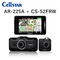 AR-225A+CS-52FRW MSSS受信対応 レーザー式オービス対応セーフティレーダー + ドライブレコーダー   CELLSTAR