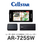 AR-725SW MSSS受信対応 セーフティレーダー レーダー探知機 3ピースセパレート型 移動式オービスMSSS対応　レーザー式オービス対応セーフティレーダー ３ピースセパレート型 CELLSTAR