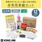 KING JIM キングジム　非常用車載セット　SYS-200 乗車中の 「もしも」に備える 車用災害対策セット 品番：SYS-200 JAN：4971660780624 KING JIM