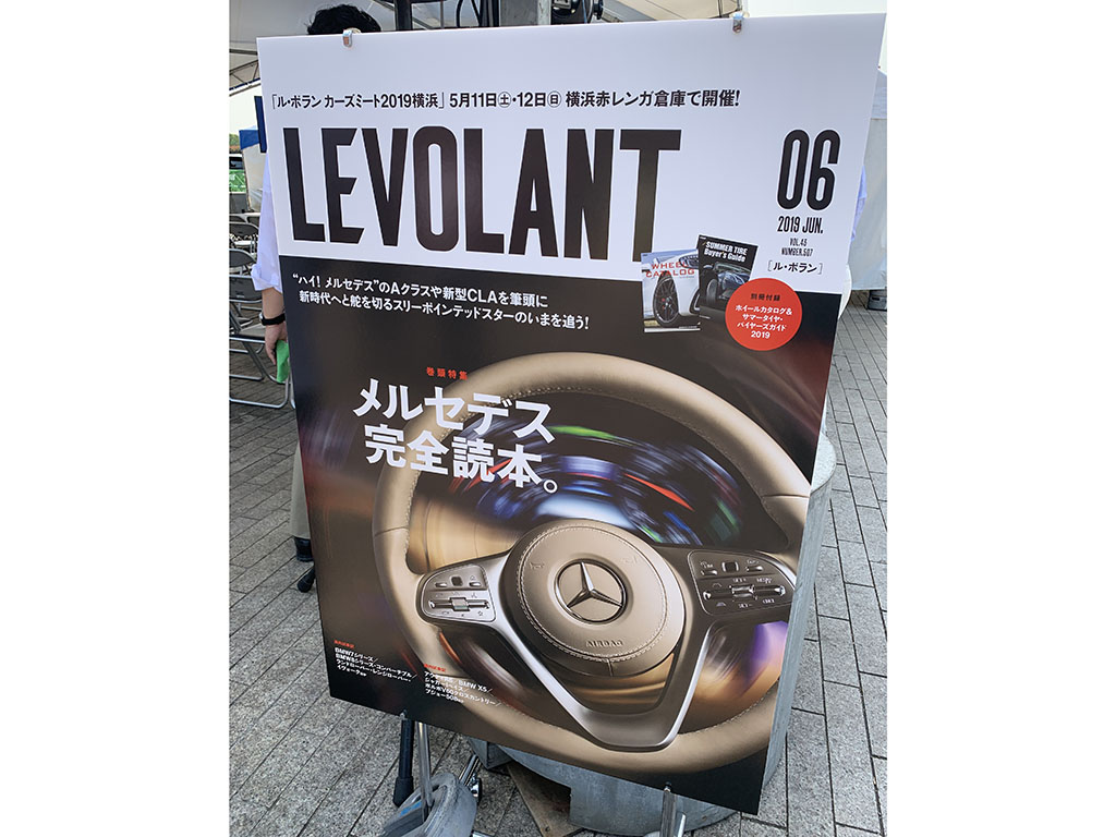 LEVOLANT CARS MEET 2019 YOKOHAMA