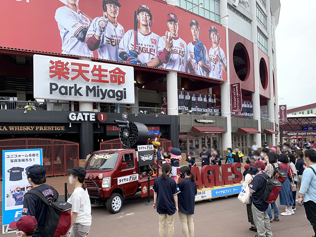 楽天生命パーク宮城 楽天×ロッテ戦 協賛　タイヤはフジ！デー