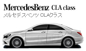 CLA-class