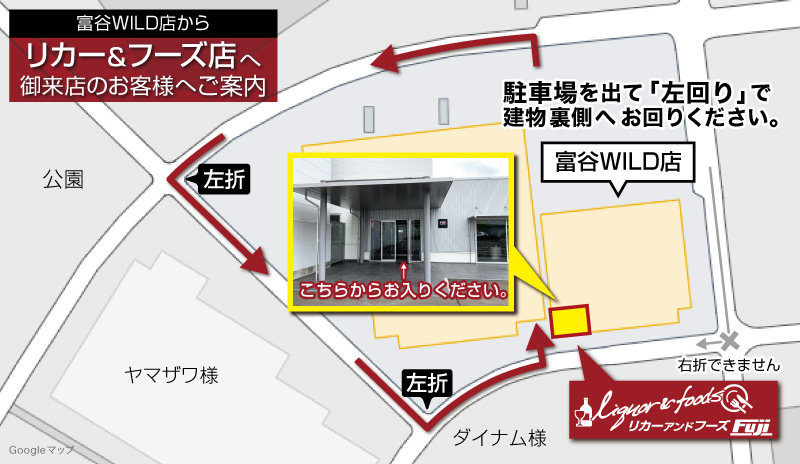 経路のご案内