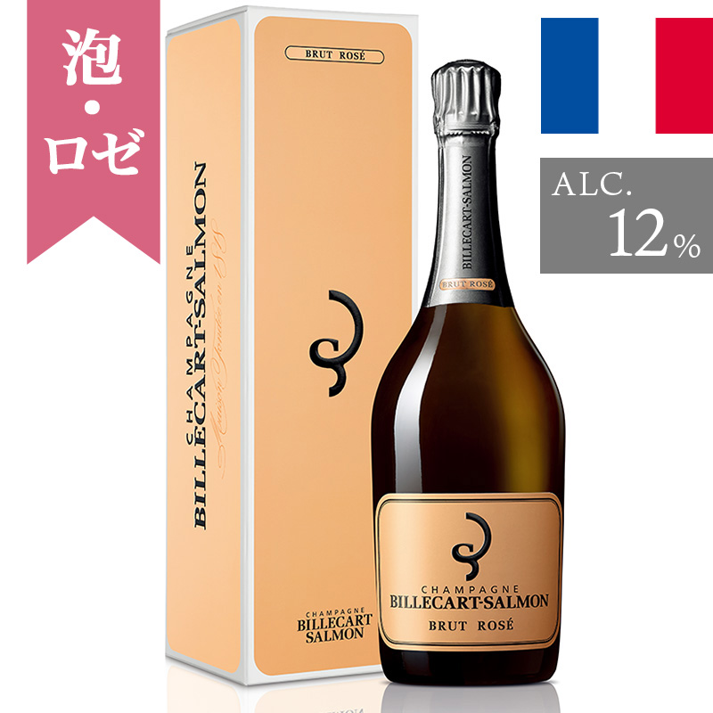Billecart Salmon シャンパーニュ シャンパーニュ ブリュット ロゼ