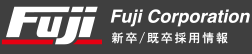 株式会社 フジ・コーポレーション