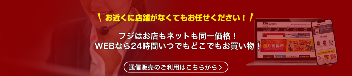 タイヤ＆ホイールについてのお悩み、お気軽にご相談ください！