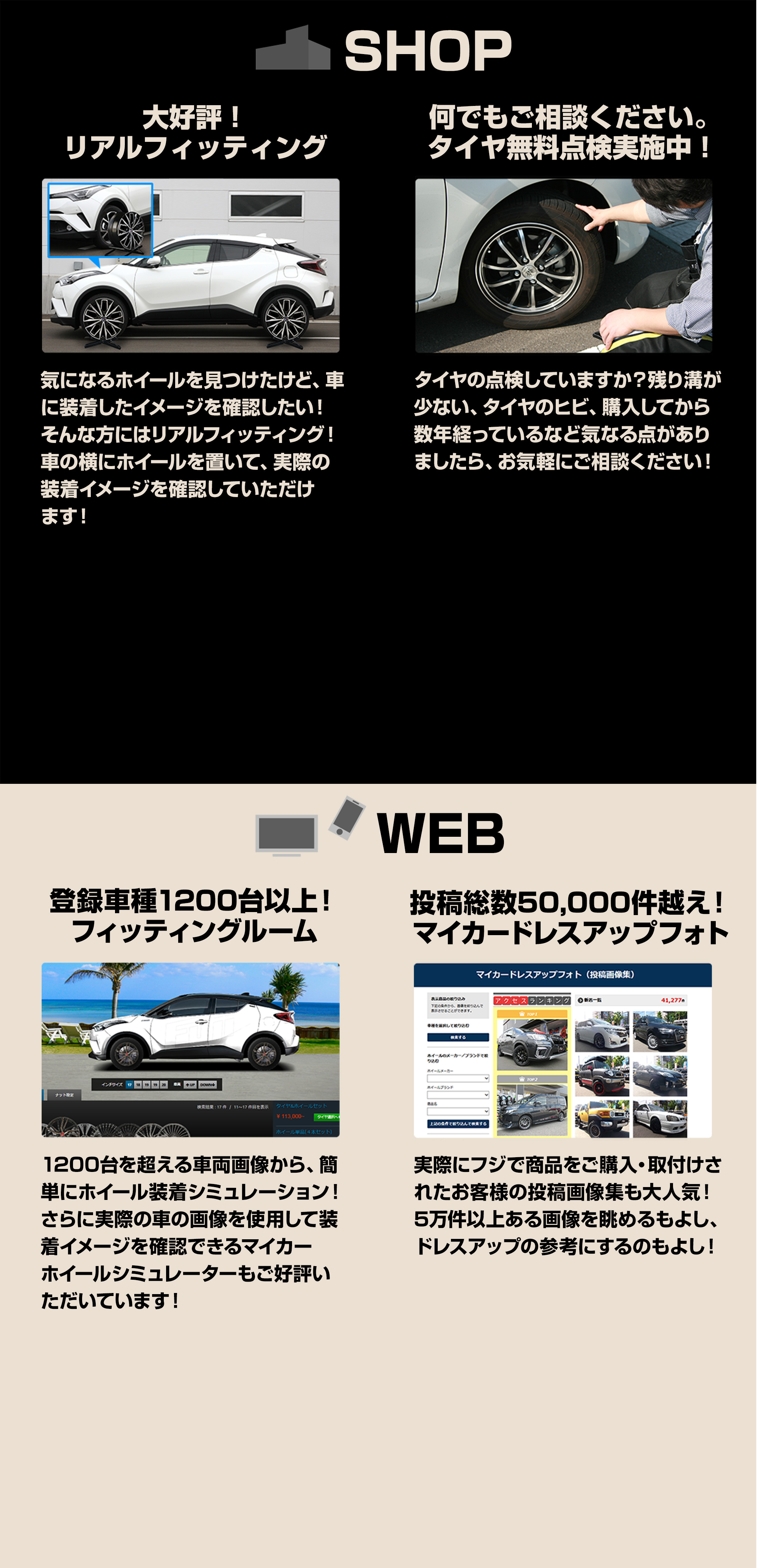 タイヤ ホイール専門店 Fujiコーポレーション タイヤ ホイール専門店 Fujiコーポレーション