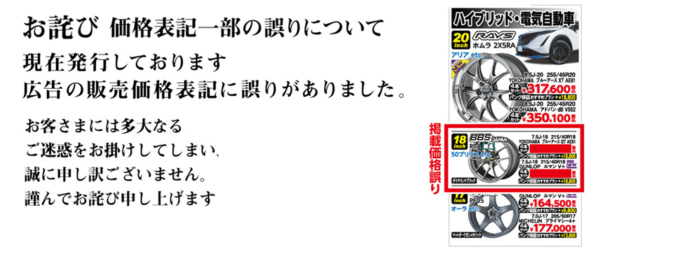 お詫びと訂正