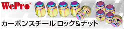 クロムモリブデン冷間鍛造レーシングNLセット