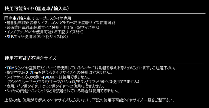 パンク応急修理キット・レスキューテック説明