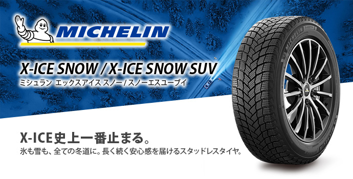 X-ICE SNOW / X-ICE SNOW SUV