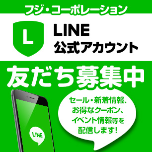 フジ LINE公式アカウント 友だち募集中