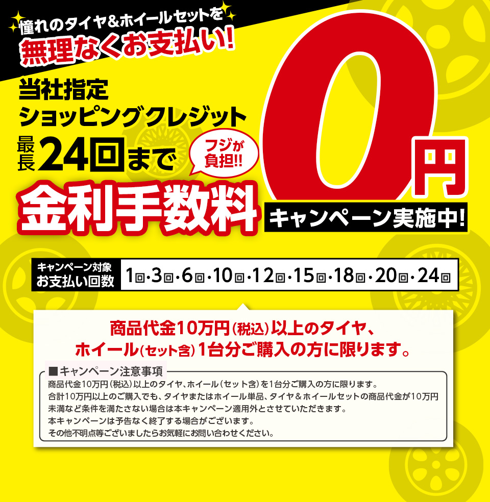 手数料